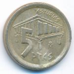 Испания, 5 песет (1995 г.)