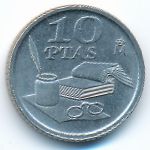 Spain, 10 pesetas, 1995