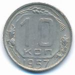 Soviet Union, 10 kopeks, 1957