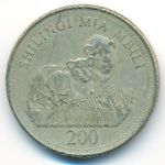 Танзания, 200 шиллингов (2008 г.)