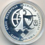 Russia, 3 roubles, 2010