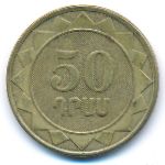 Armenia, 50 dram, 2003