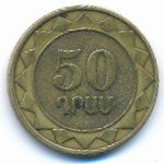 Армения, 50 драмов (2003 г.)