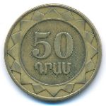 Армения, 50 драмов (2003 г.)