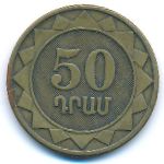 Армения, 50 драмов (2003 г.)