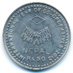 Nepal, 50 rupees, 2012
