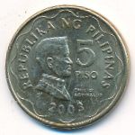 Philippines, 5 piso, 2003