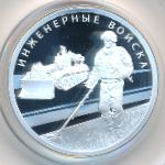 Russia, 1 rouble, 2021