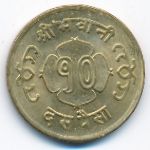 Nepal, 10 paisa, 1964