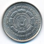 Nepal, 5 rupees, 1987