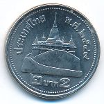 Thailand, 2 baht, 2006