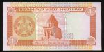 Turkmenistan, 1 манат, 1993