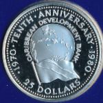 Trinidad & Tobago, 25 dollars, 1980