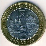 Russia, 10 roubles, 2006