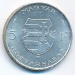 Hungary, 5 forint, 1946