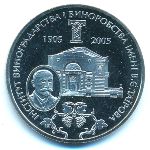 Украина, 2 гривны (2005 г.)