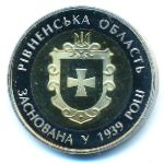 Ukraine, 5 hryven, 2014