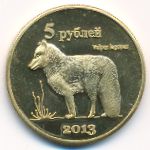 Курильские острова, 5 рублей (2013 г.)