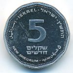 Israel, 5 new sheqalim, 1990–2000