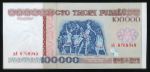 Belarus, 100000 рублей, 1996