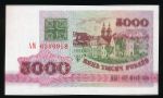 Belarus, 5000 рублей, 1992