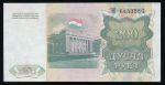 Tajikistan, 200 рублей, 1994