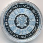 Belarus, 1 rouble, 2018