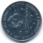 Transnistria, 25 рублей (2021 г.)