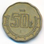 Мексика, 50 сентаво (1993 г.)