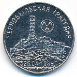 Transnistria, 25 roubles, 2021