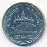 Thailand, 2 baht, 2006