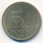 Венгрия, 5 форинтов (1995 г.)