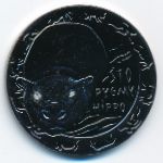 Sierra Leone, 10 dollars, 2008