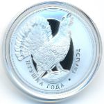 Belarus, 1 rouble, 2020