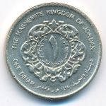 Иордания, 1 динар (1998 г.)