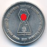 India, 5 rupees, 2001