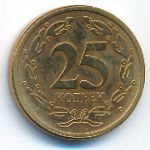 Transnistria, 25 kopeks, 2005