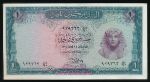 Egypt, 1 фунт, 1967