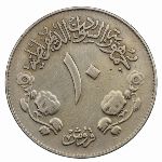 Судан, 10 гирш (1971 г.)