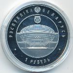 Belarus, 1 rouble, 2016