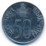 Индия, 50 пайс (1991 г.)