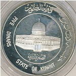 Kuwait, 5 dinars, 1981