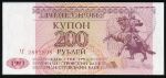 Приднестровье, 200 рублей (1993 г.)