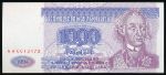 Transnistria, 1000 рублей, 1994