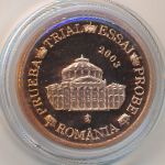 Румыния., 1 евроцент (2003 г.)
