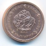 Bulgaria, 1 euro cent, 2003