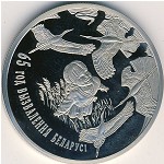 Беларусь, 1 рубль (2009 г.)