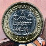 Belarus, 2 roubles, 2019