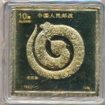 Китай, 10 юаней (1989 г.)