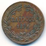 Papal States, 1 baiocco, 1836